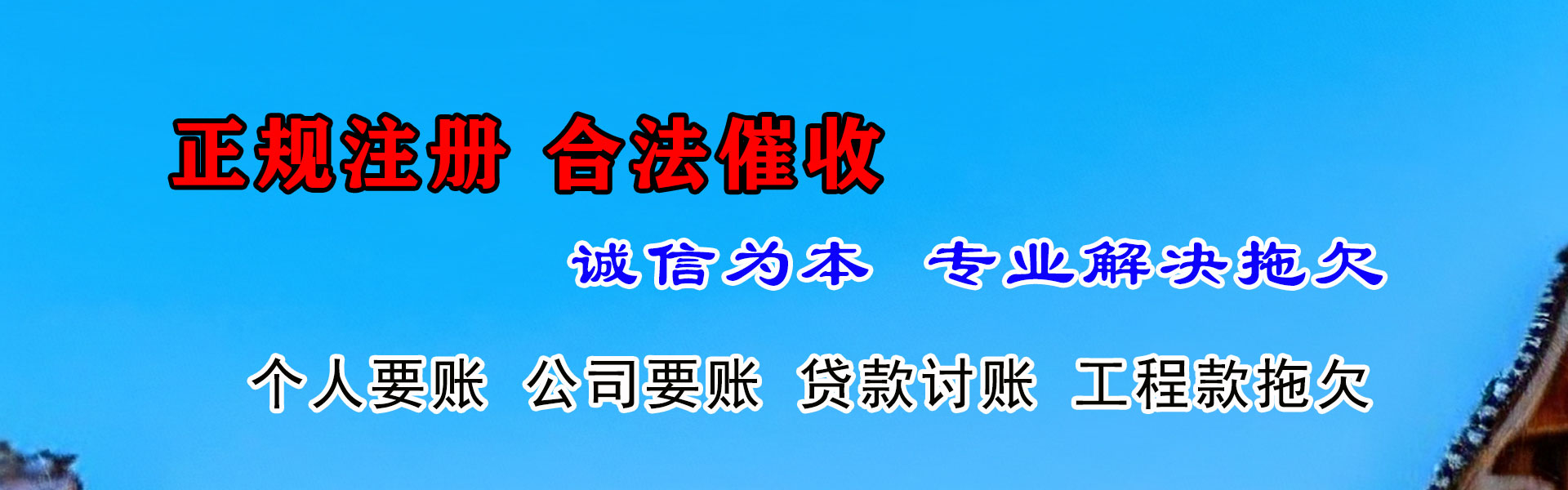 阜宁讨债公司